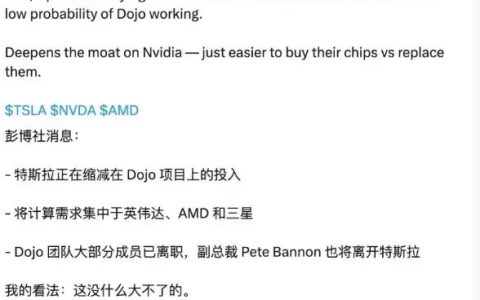 特斯拉解散Dojo團隊